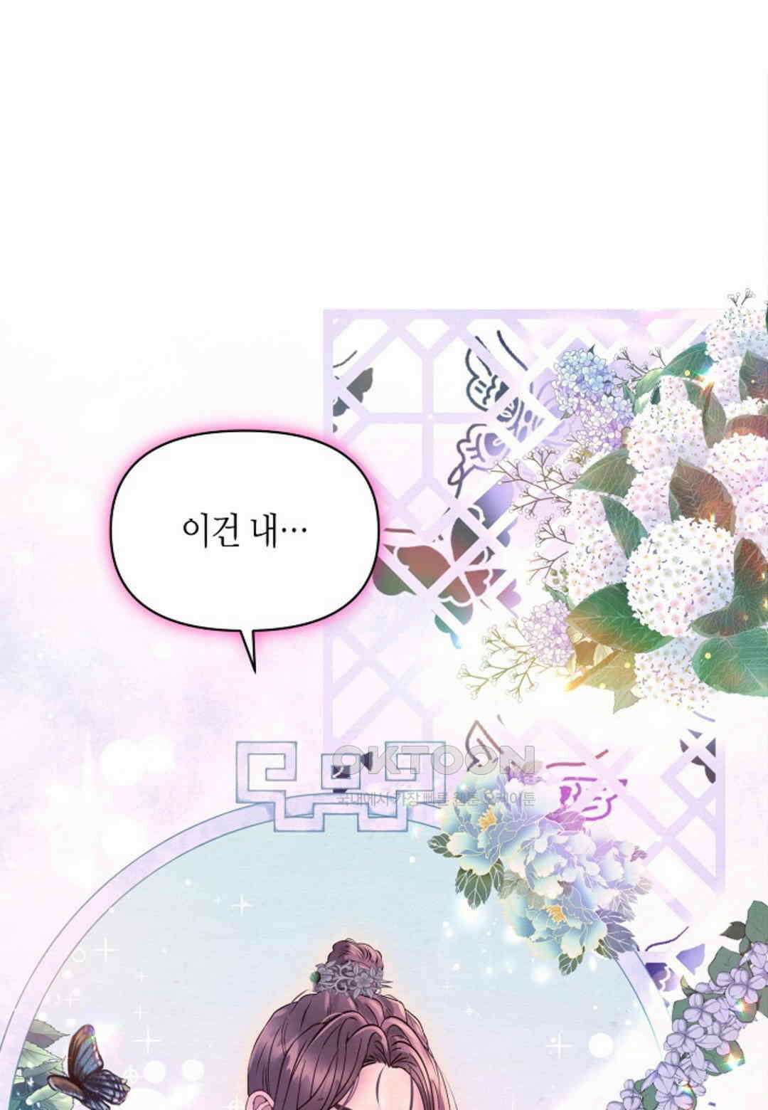 열락의 덫 17화 73