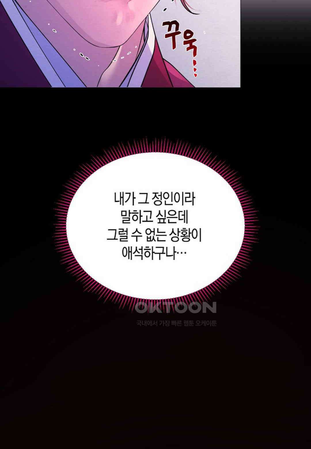 열락의 덫 17화 79
