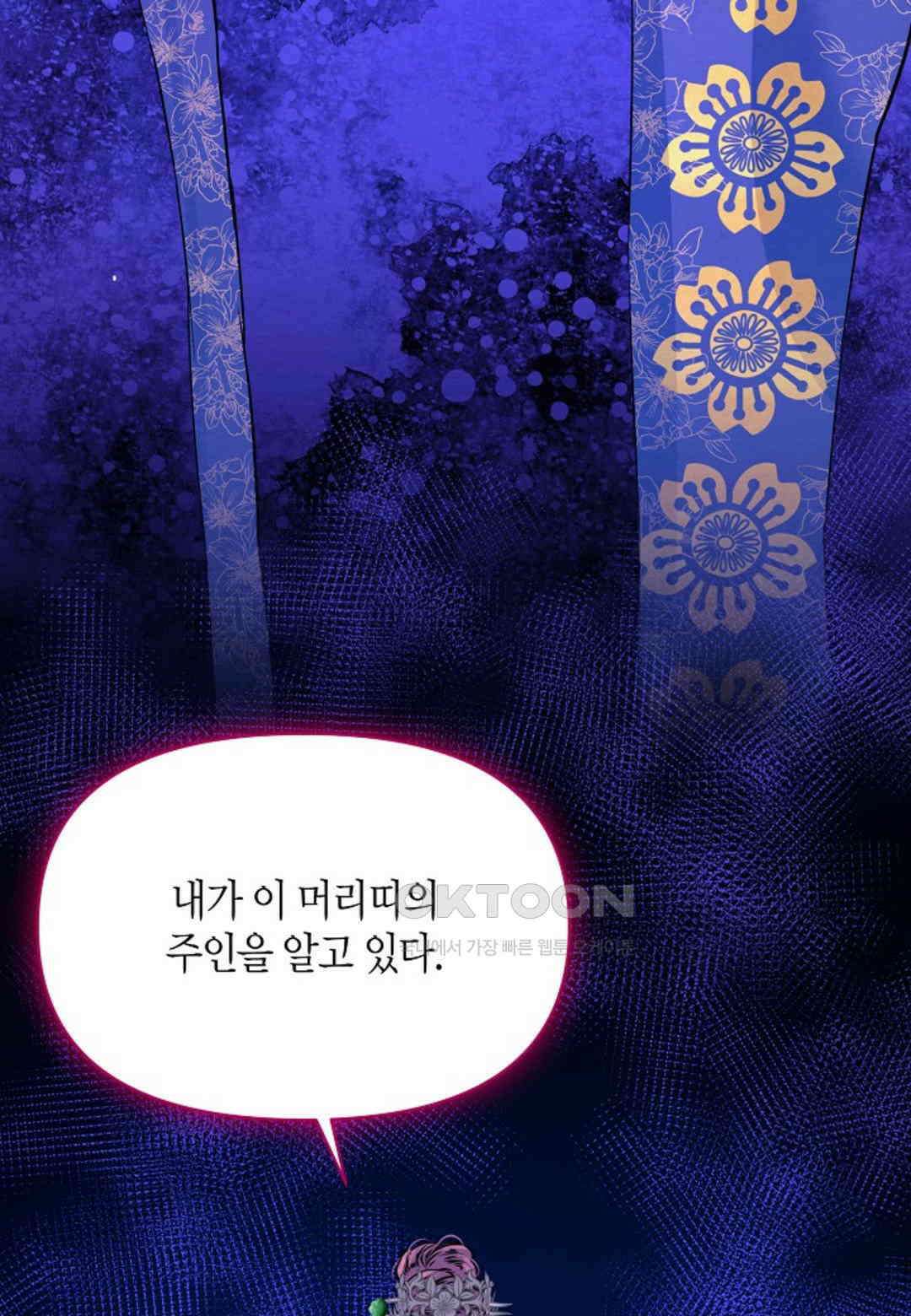 열락의 덫 17화 84