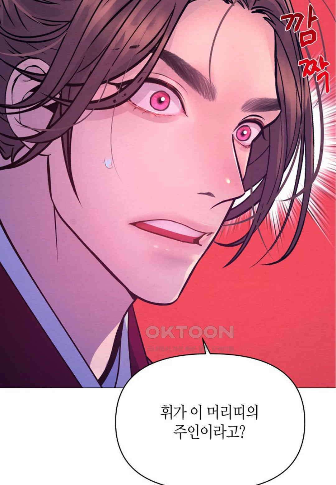 열락의 덫 17화 90
