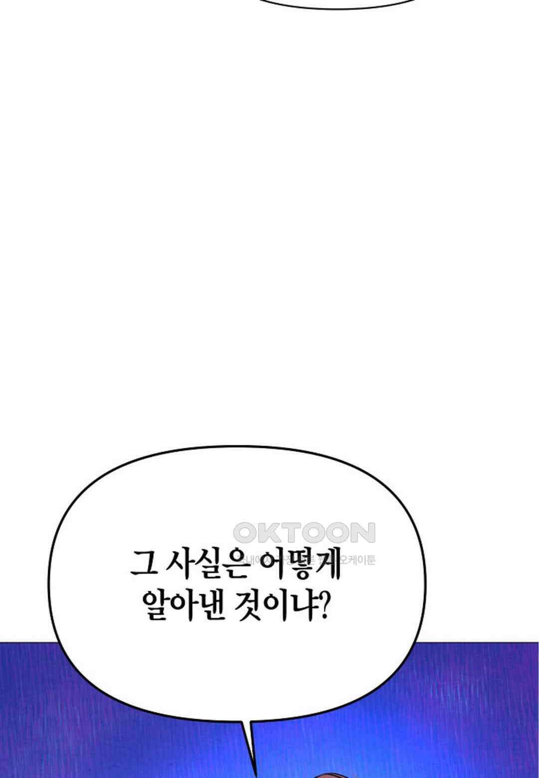 열락의 덫 17화 91
