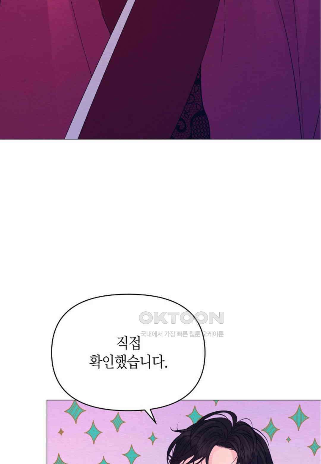 열락의 덫 17화 93