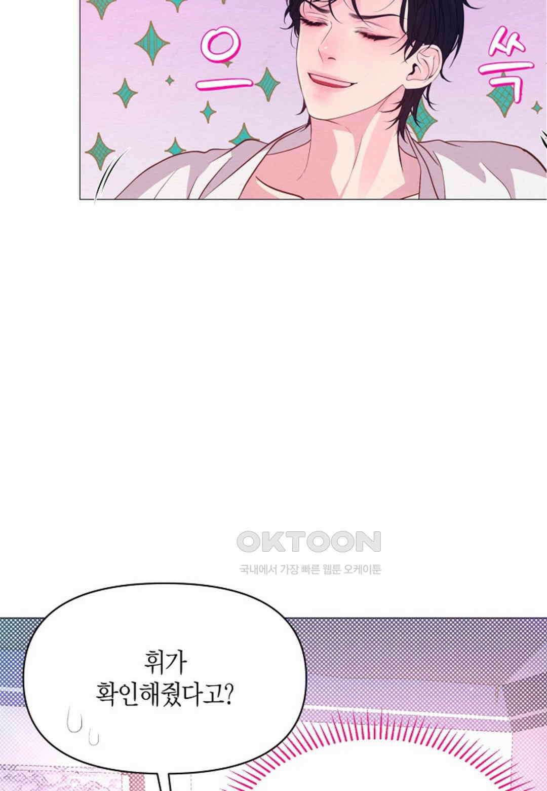 열락의 덫 17화 94