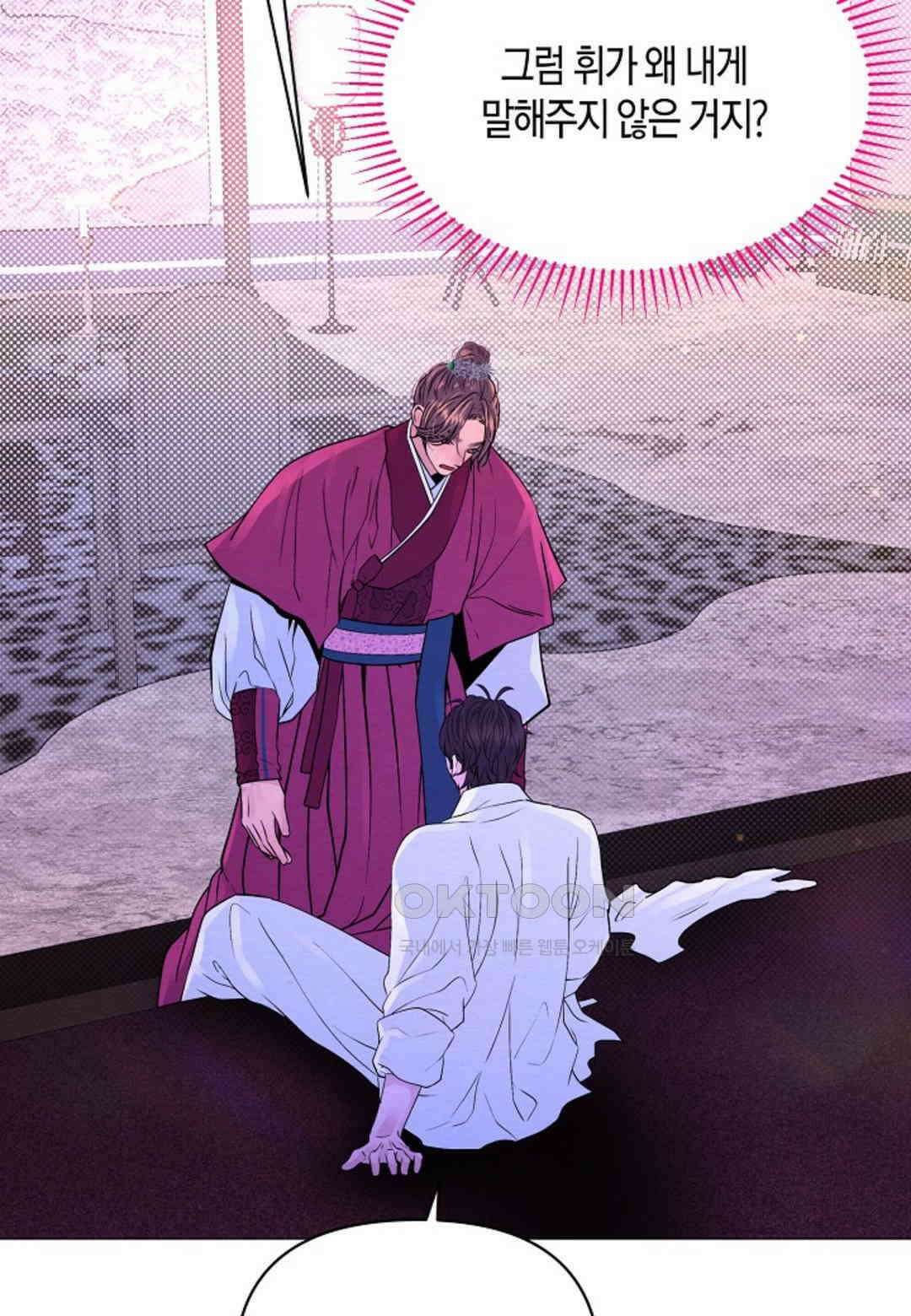 열락의 덫 17화 95