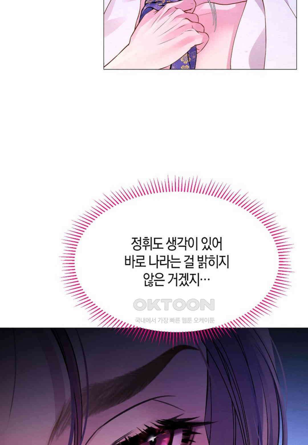 열락의 덫 17화 97