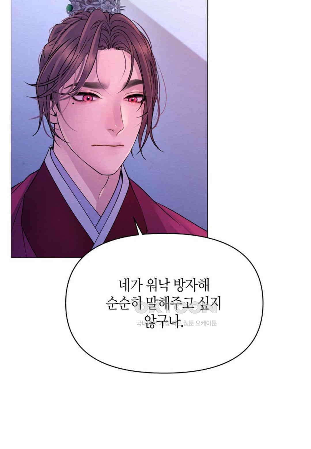 열락의 덫 17화 99