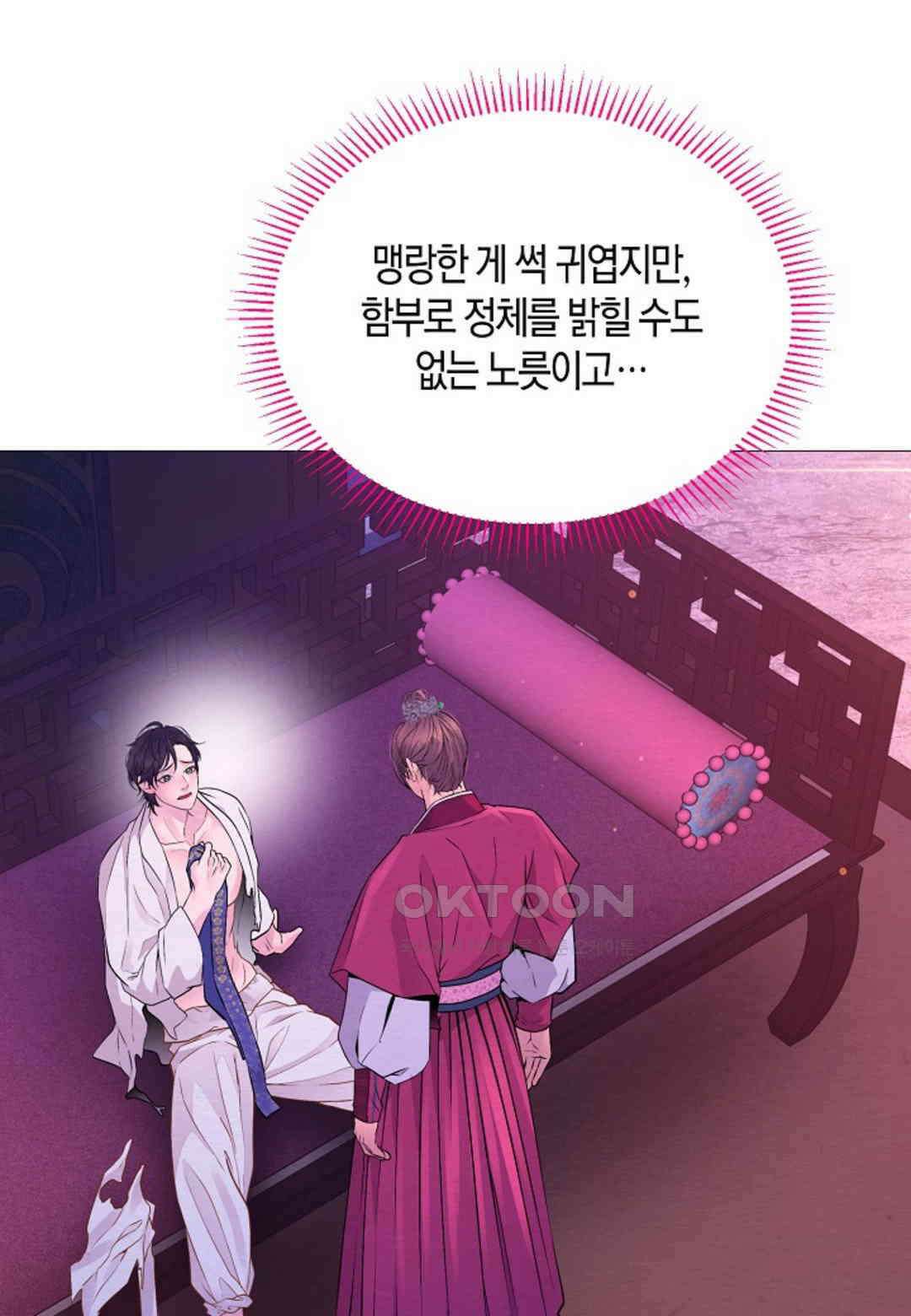 열락의 덫 17화 100