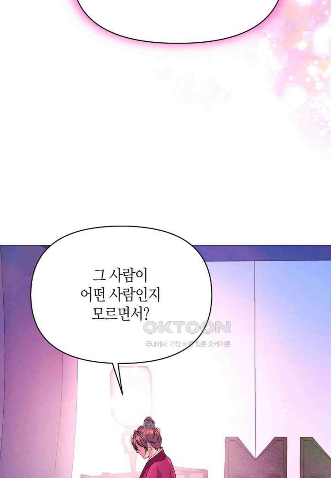 열락의 덫 17화 103