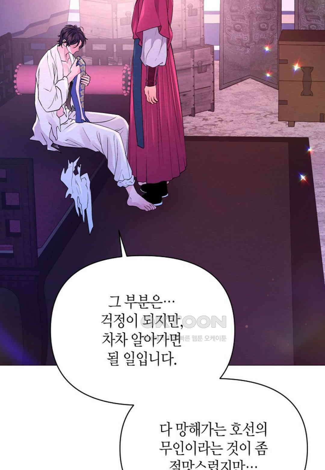 열락의 덫 17화 104