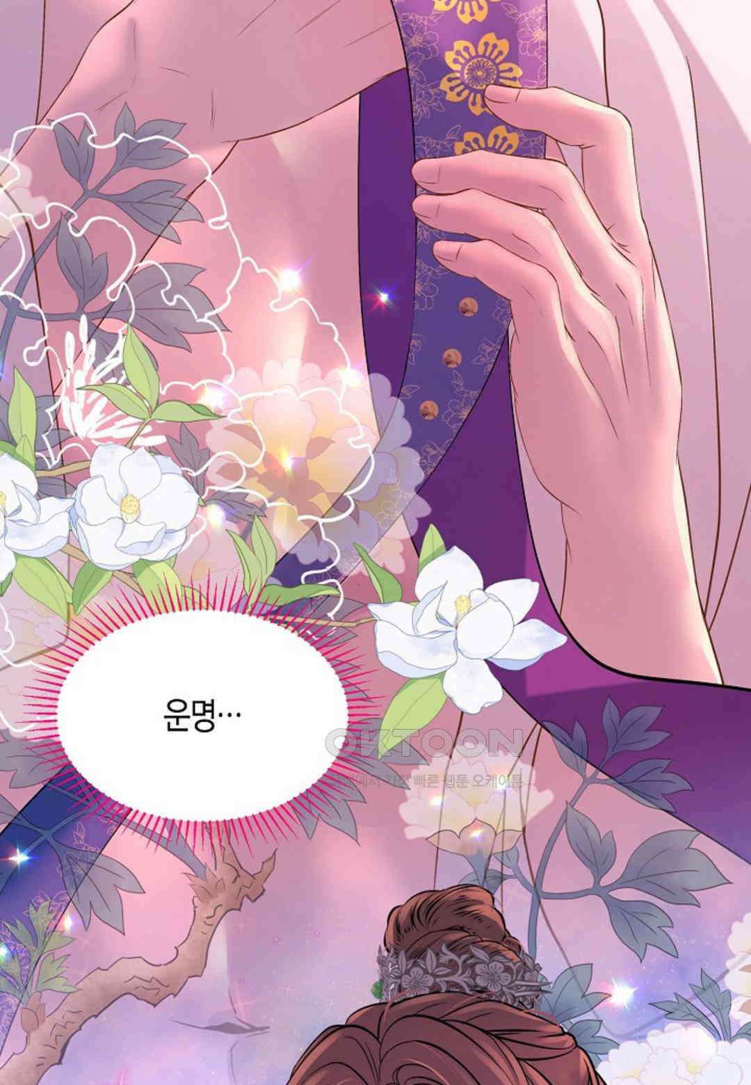 열락의 덫 17화 107