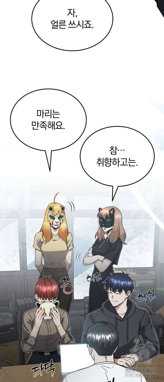 규격 외 혈통 천재 93화 6