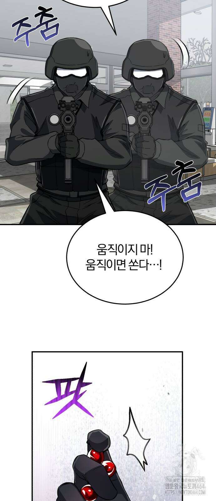 규격 외 혈통 천재 93화 12