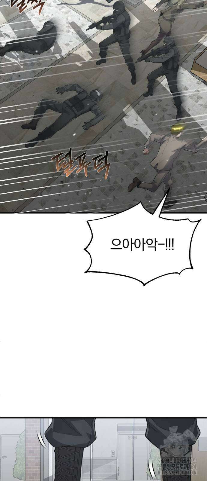 규격 외 혈통 천재 93화 16