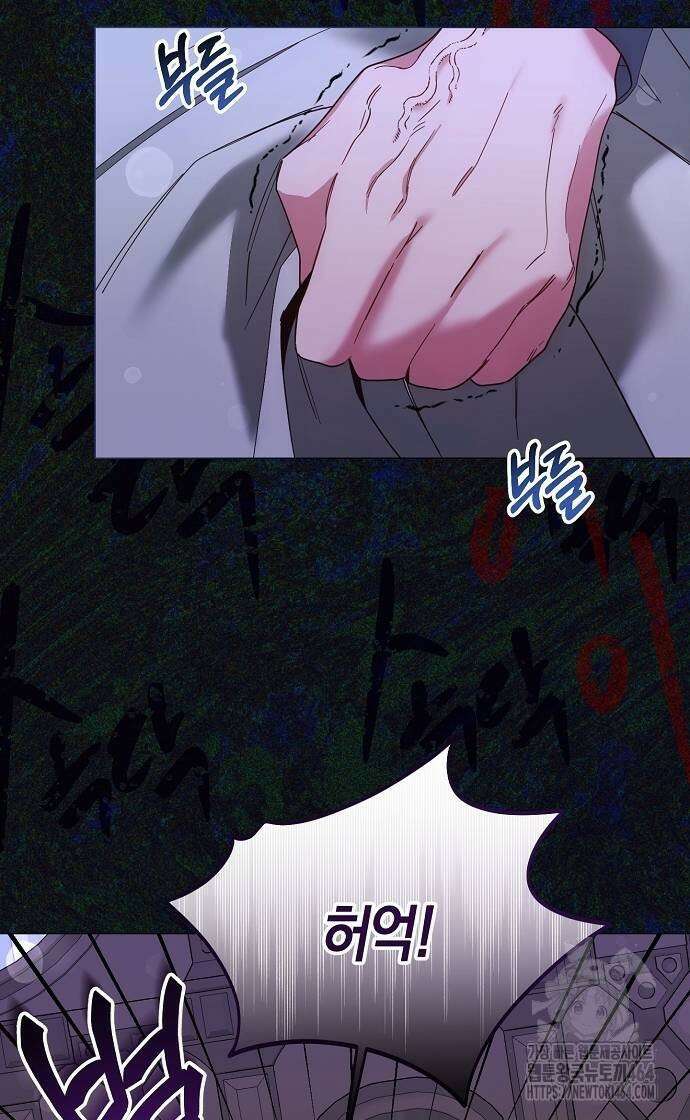진짜가 나타나기 전까지만 46화 3