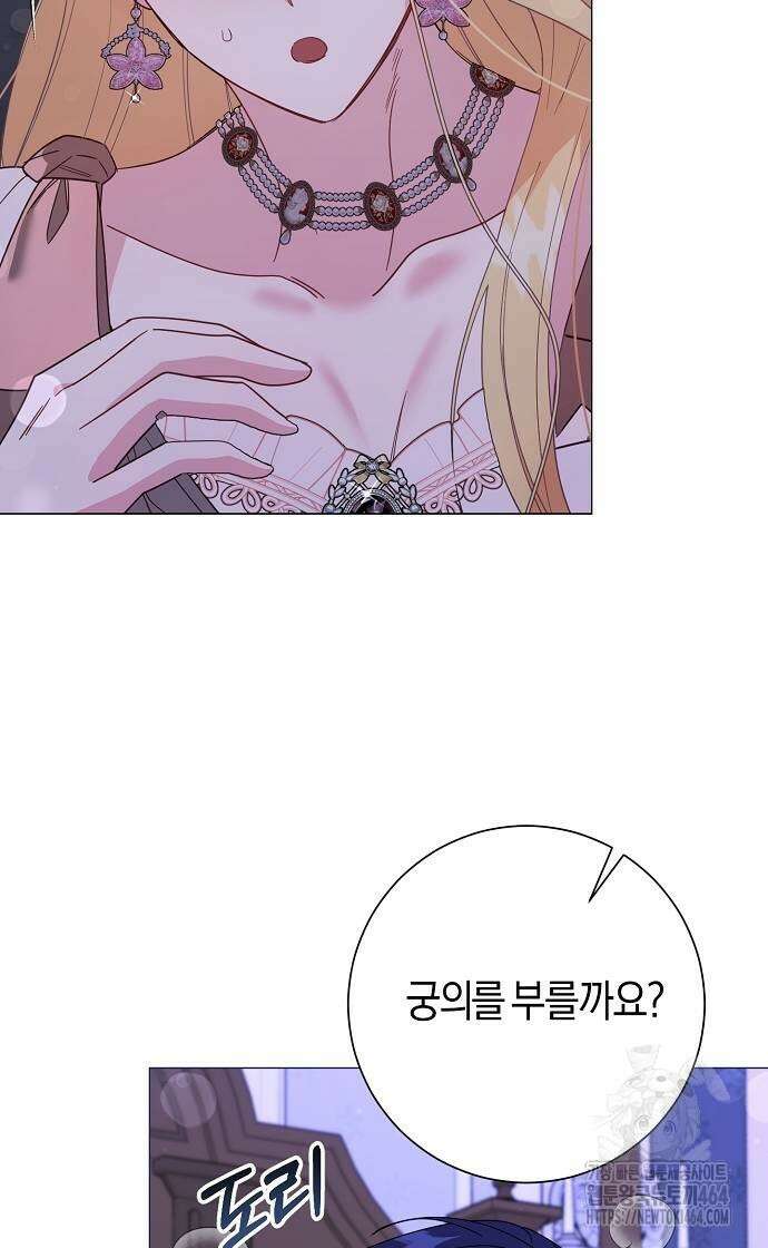 진짜가 나타나기 전까지만 46화 9