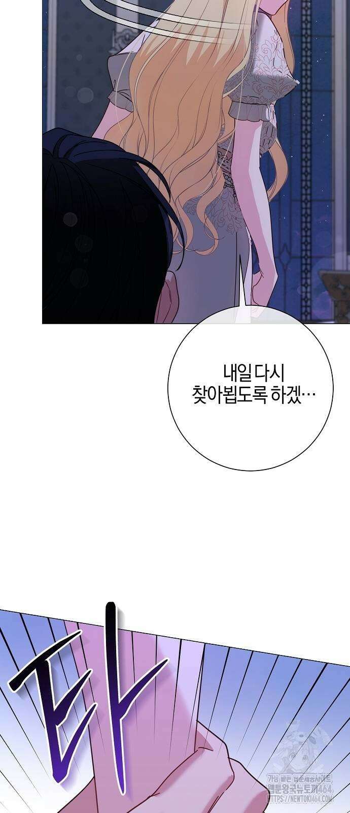 진짜가 나타나기 전까지만 46화 14