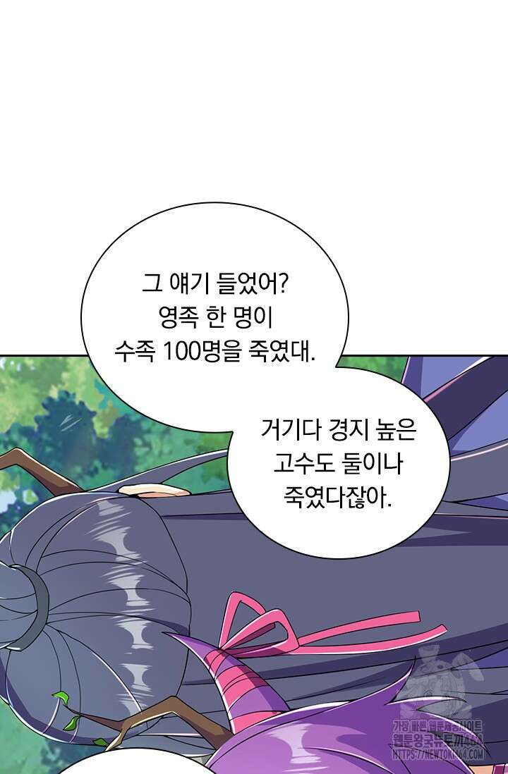선조귀환 173화 2