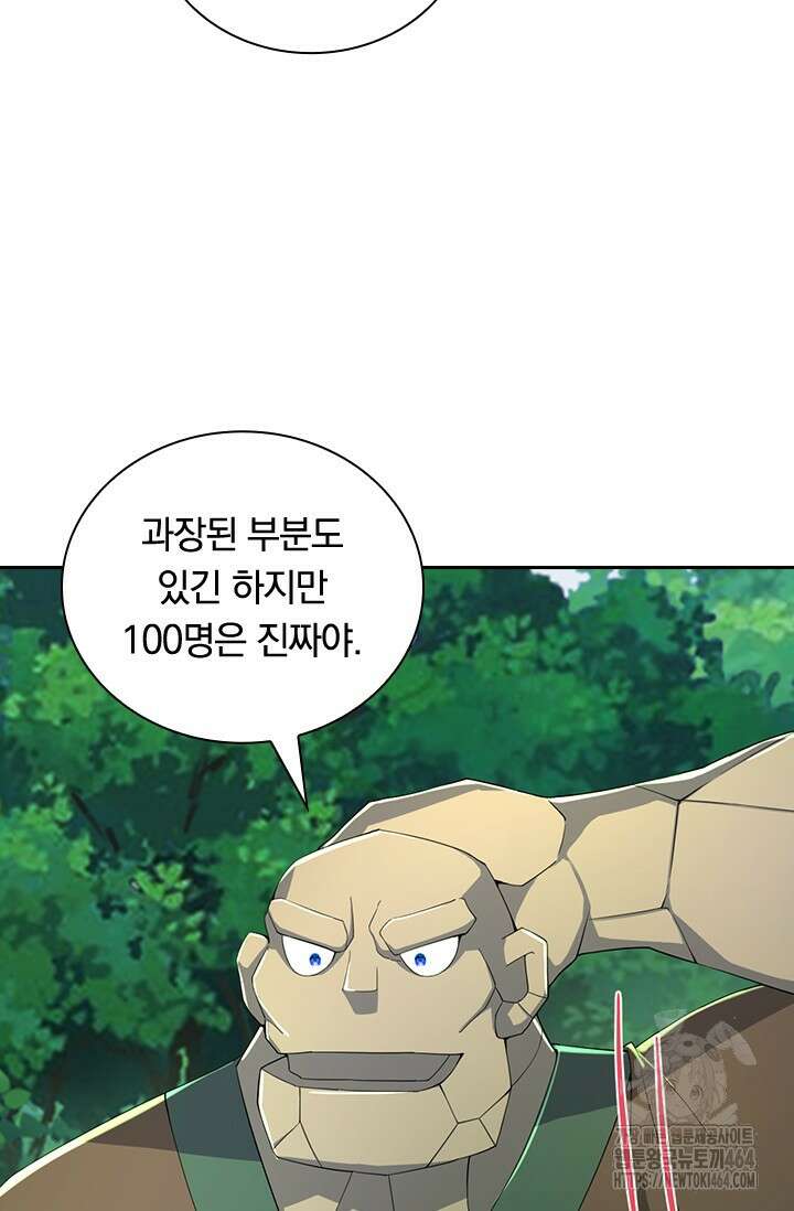 선조귀환 173화 4