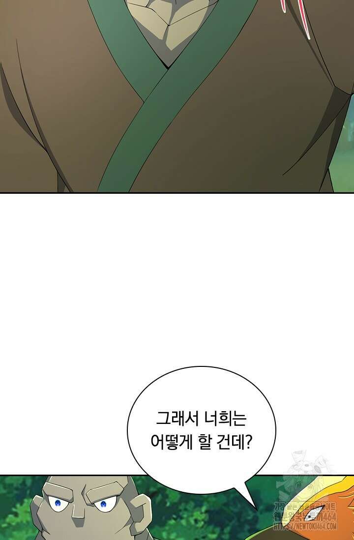 선조귀환 173화 5