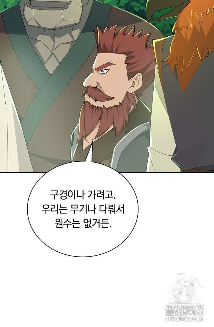 선조귀환 173화 6
