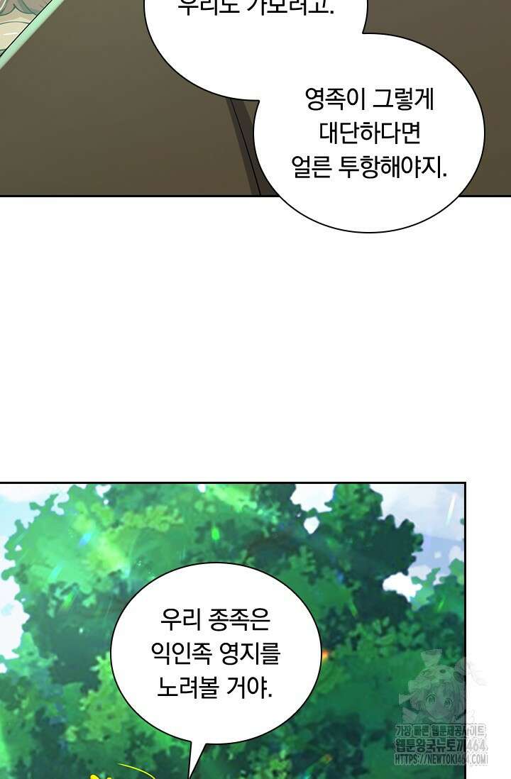 선조귀환 173화 8