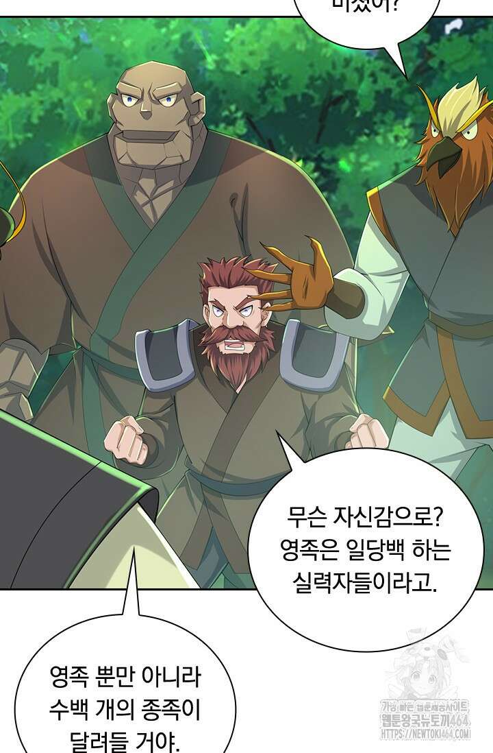 선조귀환 173화 10