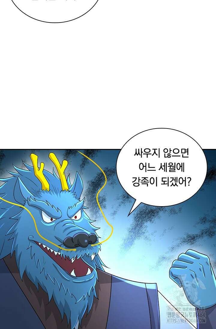 선조귀환 173화 11