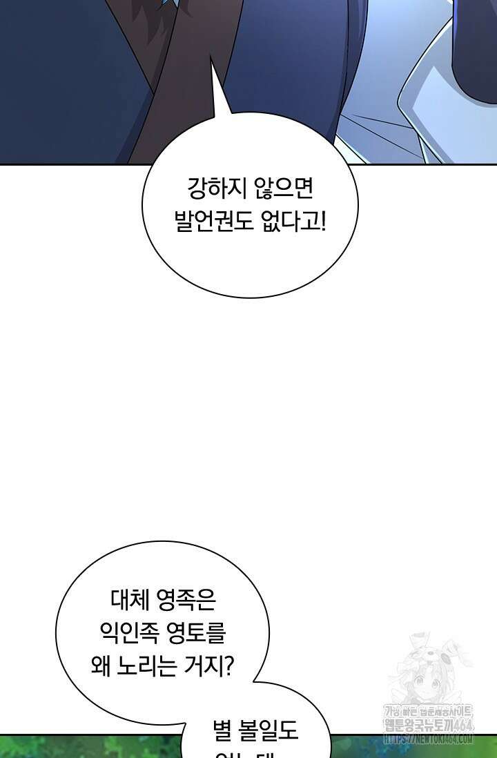 선조귀환 173화 12