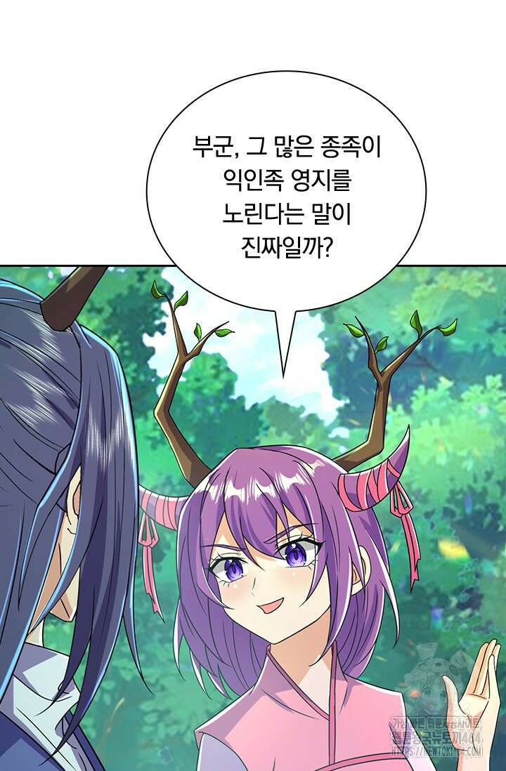 선조귀환 173화 16