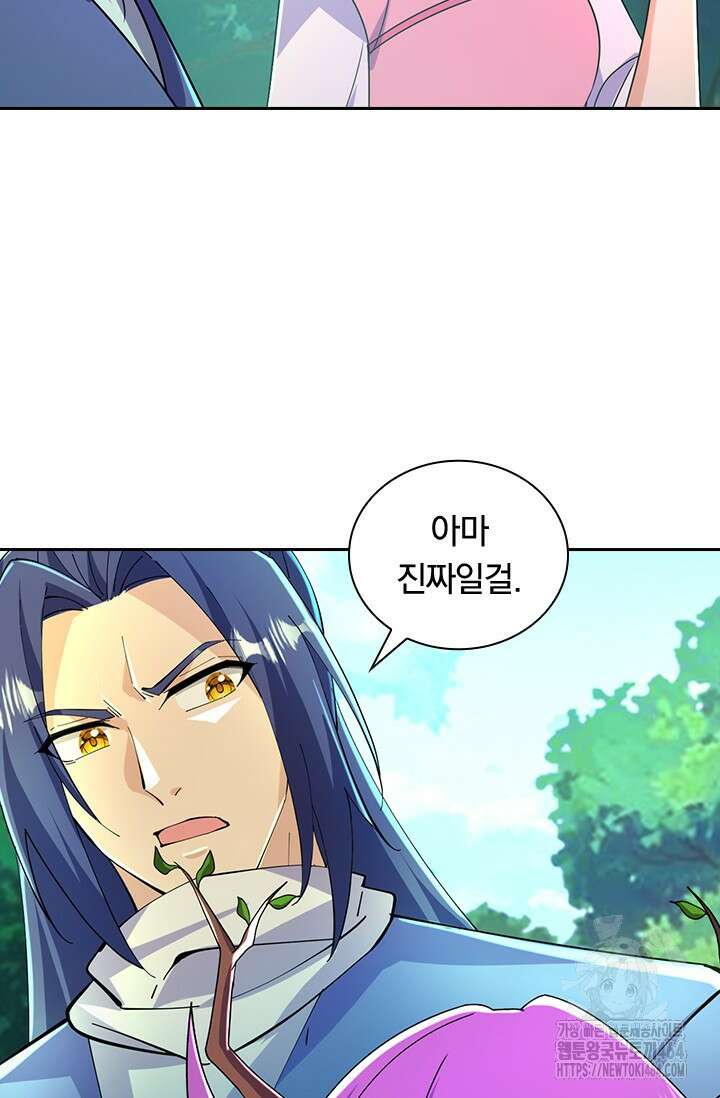 선조귀환 173화 17