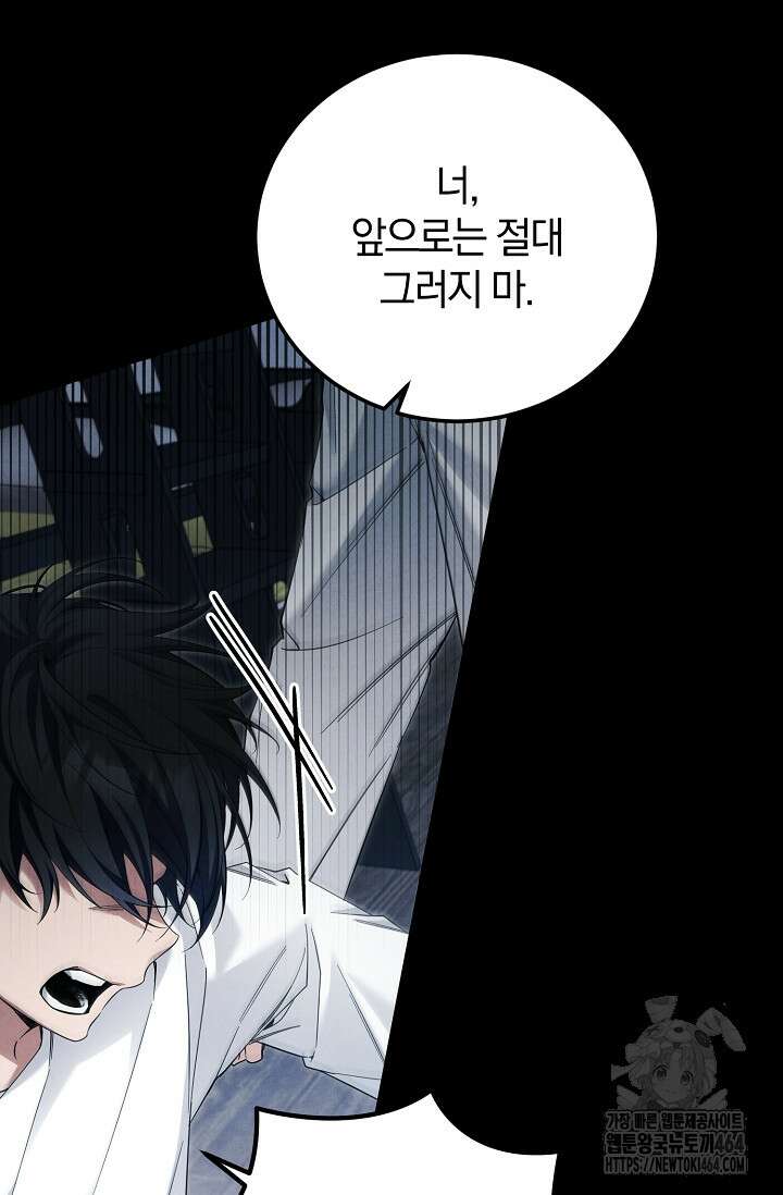 세상만 구하고 은퇴하겠습니다 39화 3