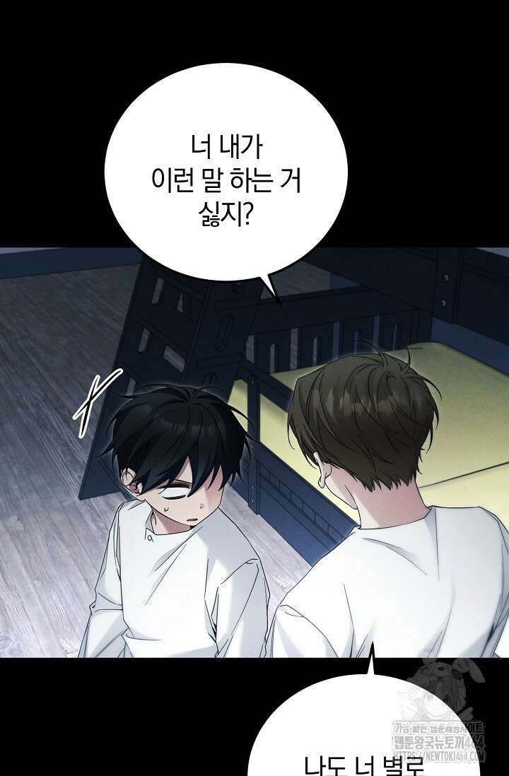 세상만 구하고 은퇴하겠습니다 39화 9