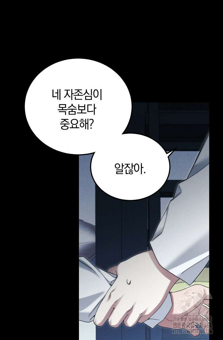세상만 구하고 은퇴하겠습니다 39화 13
