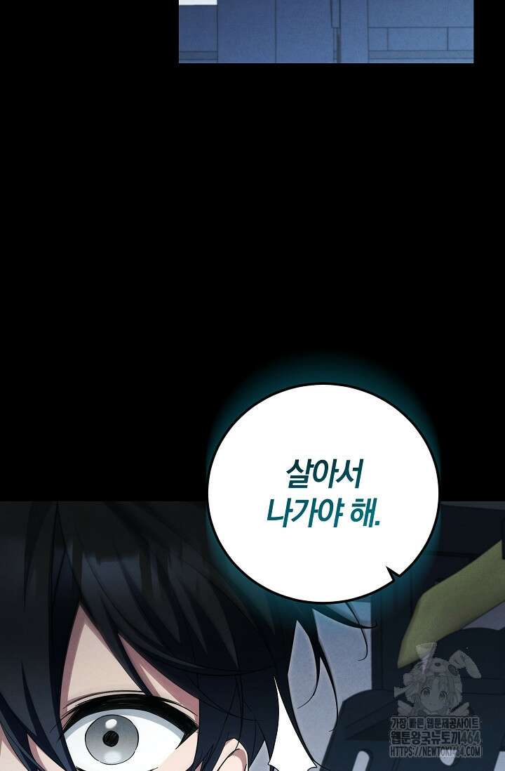 세상만 구하고 은퇴하겠습니다 39화 14