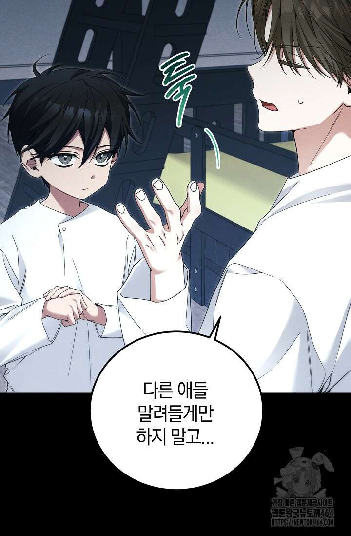 세상만 구하고 은퇴하겠습니다 39화 19
