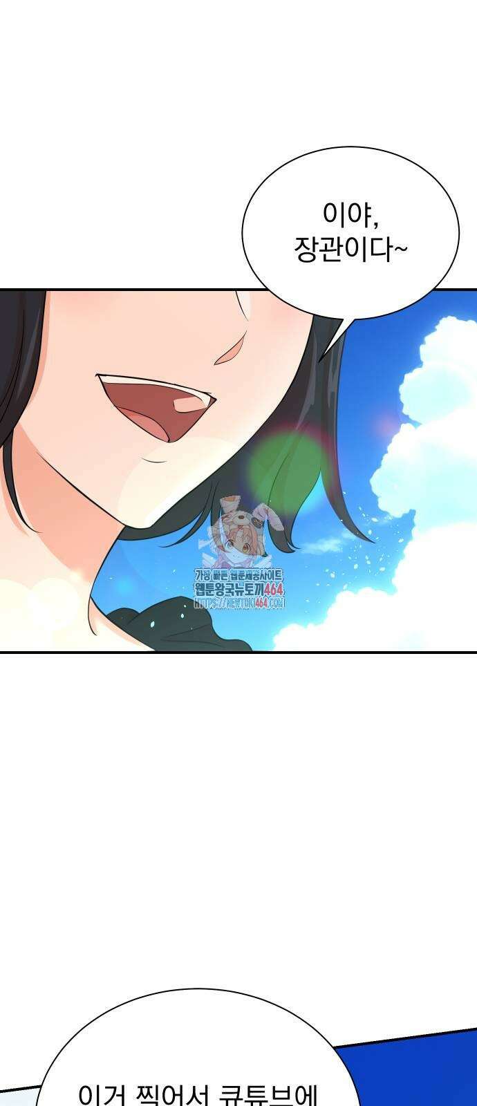 두 번 사는 프로듀서 166화 1