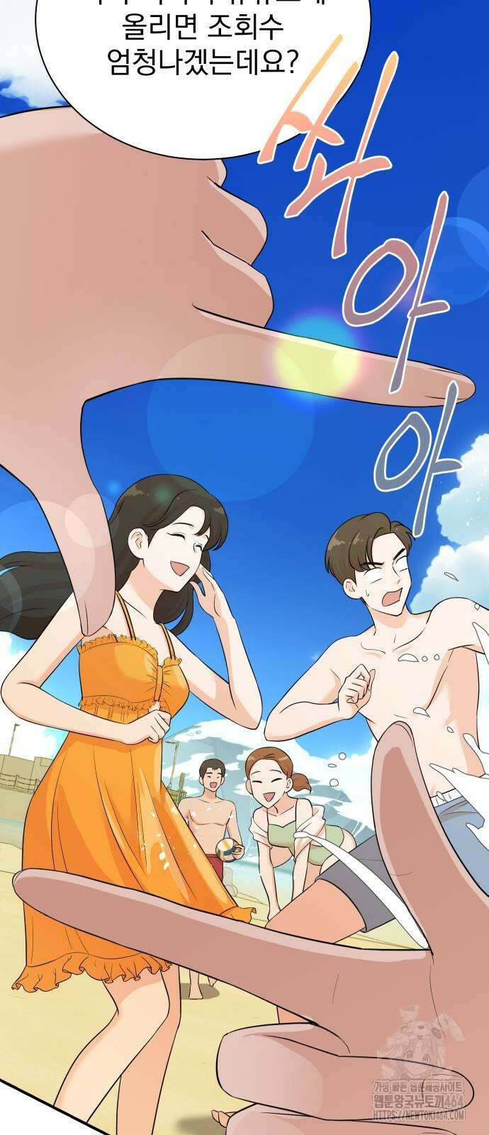 두 번 사는 프로듀서 166화 2