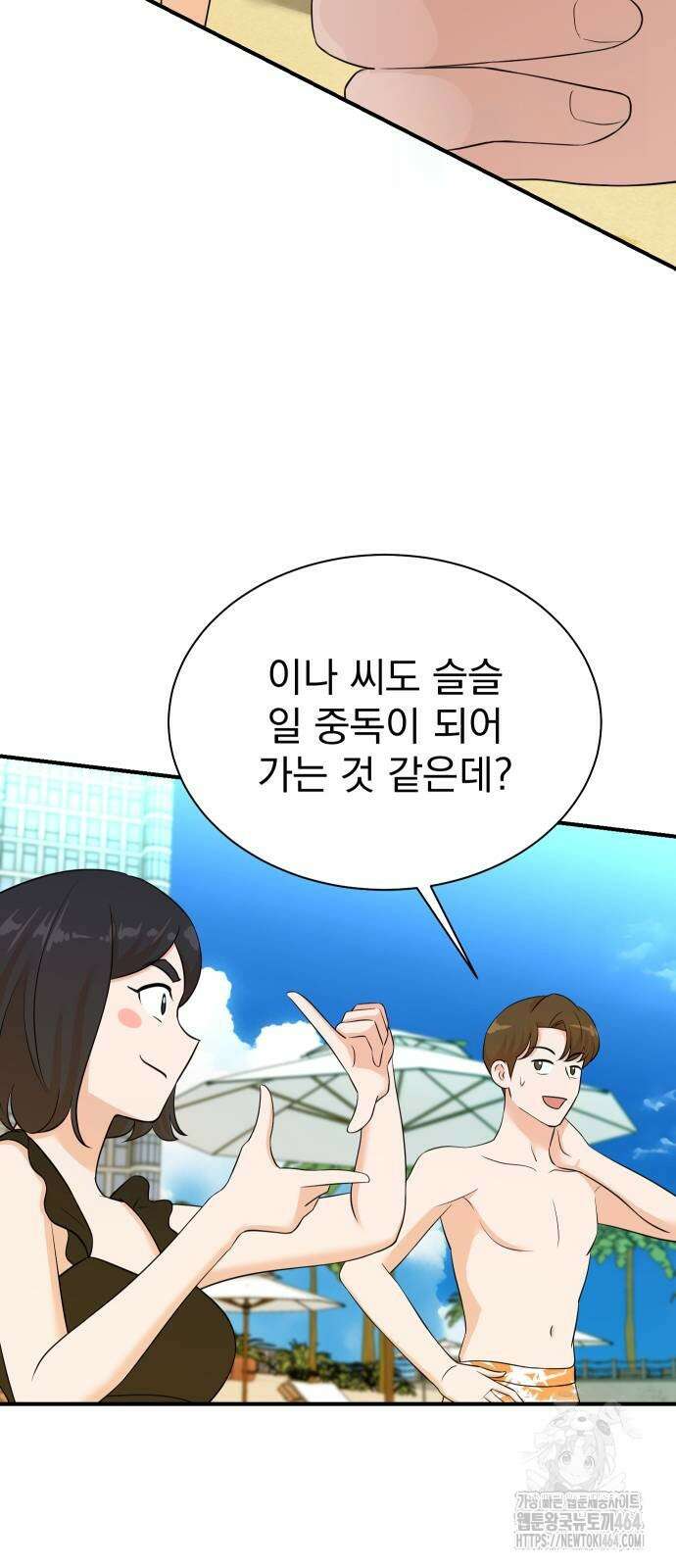 두 번 사는 프로듀서 166화 3