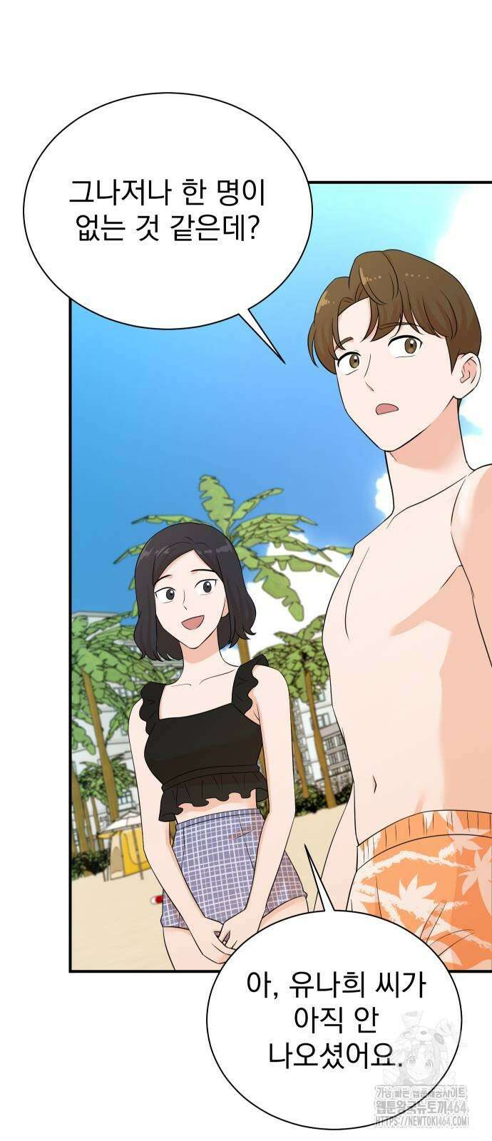 두 번 사는 프로듀서 166화 5