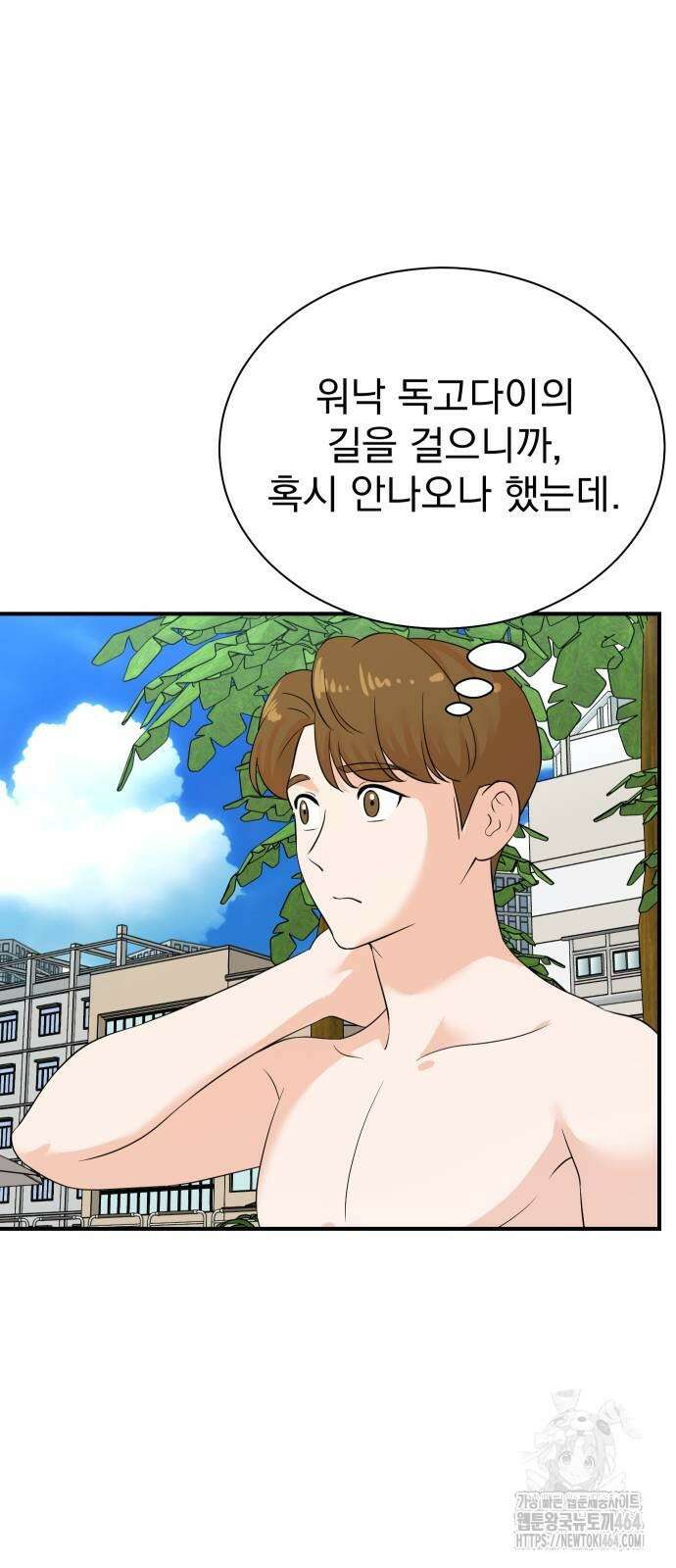 두 번 사는 프로듀서 166화 7