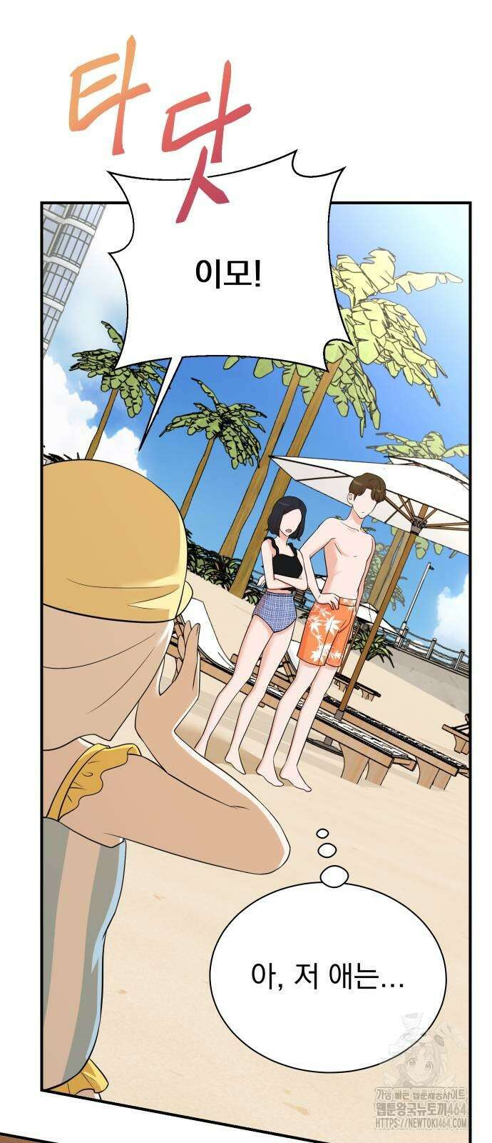 두 번 사는 프로듀서 166화 8
