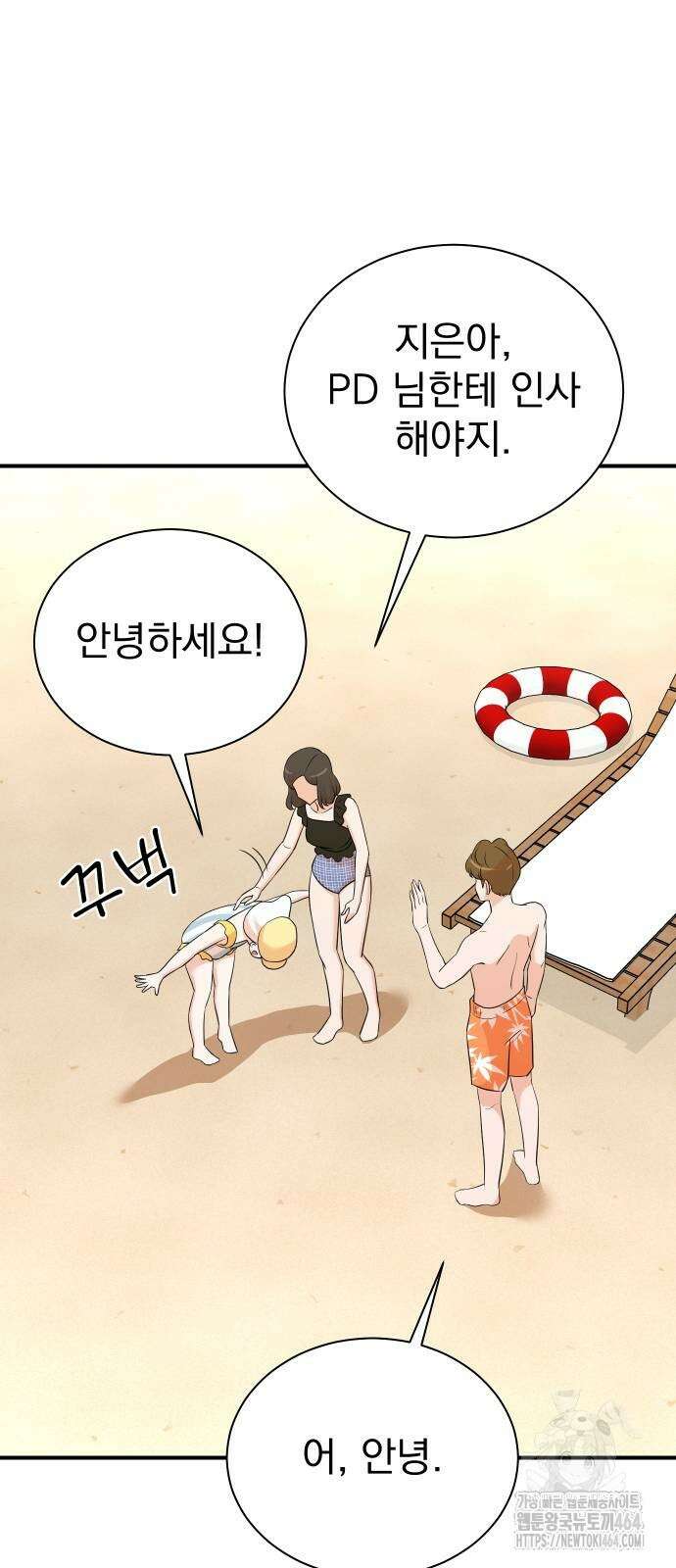 두 번 사는 프로듀서 166화 10