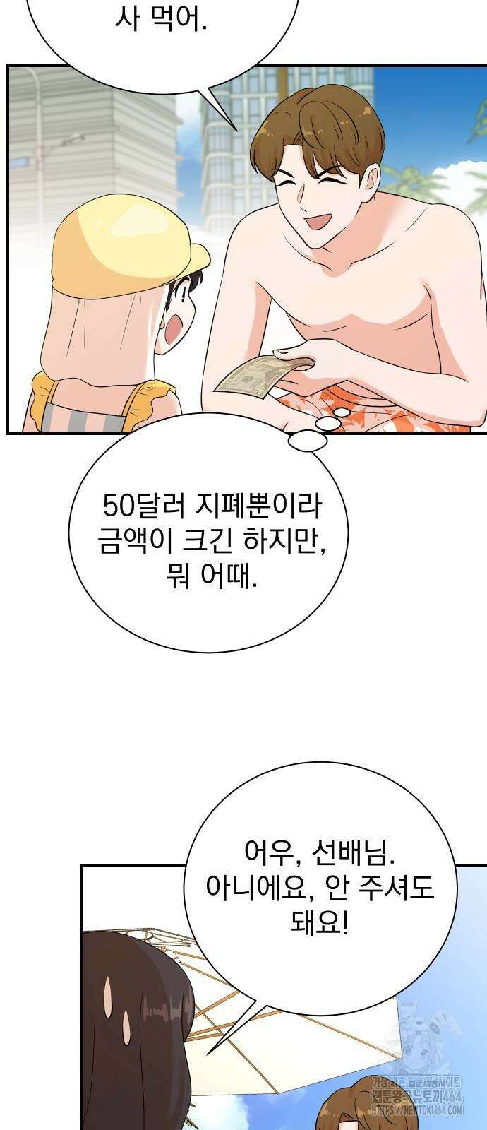 두 번 사는 프로듀서 166화 12