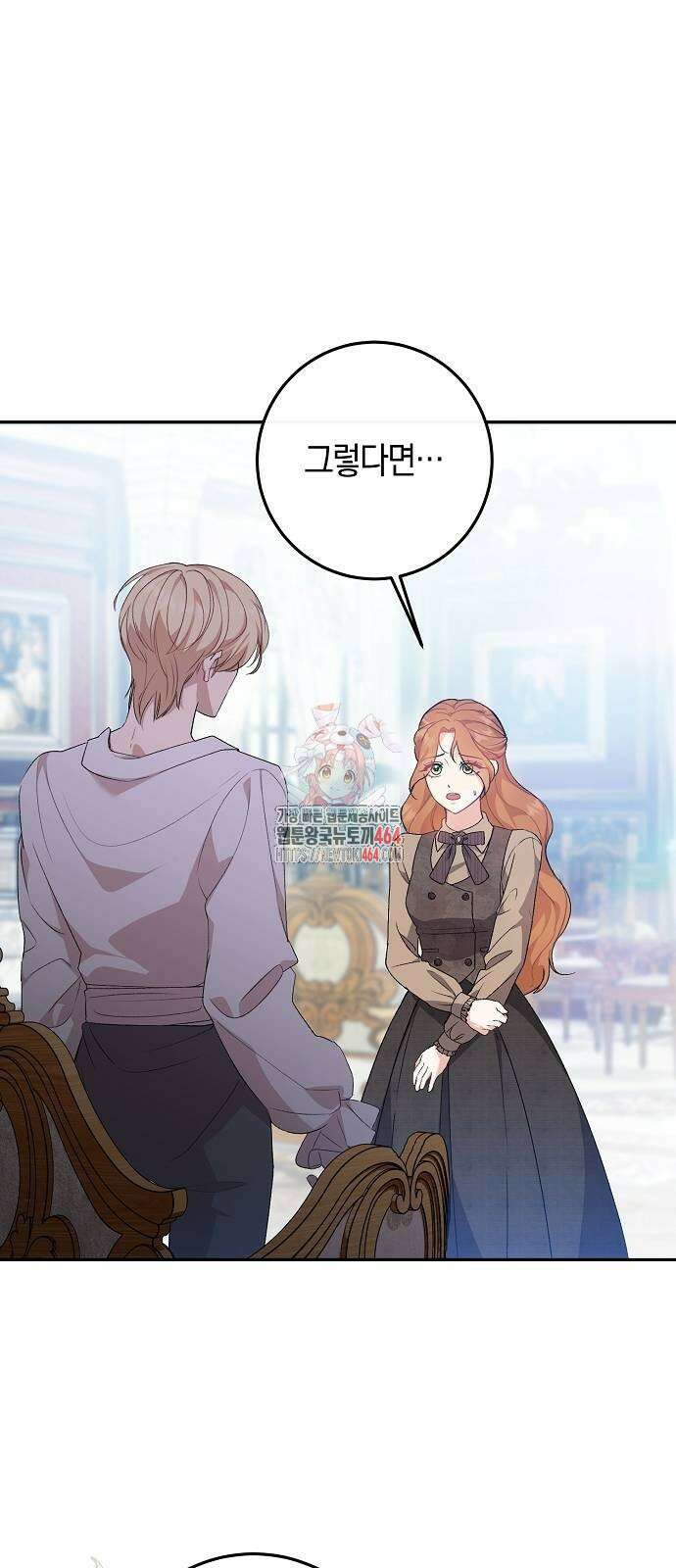 발푸르기스의 마녀 의사 6화 1