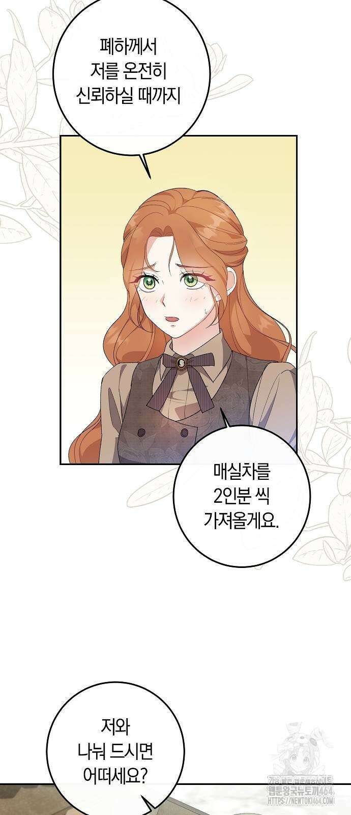 발푸르기스의 마녀 의사 6화 2