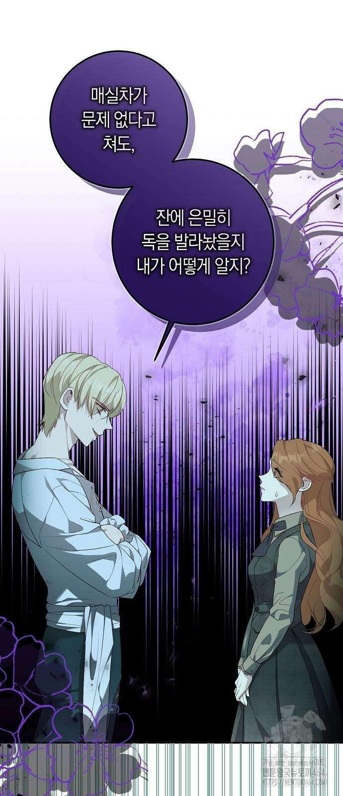 발푸르기스의 마녀 의사 6화 4