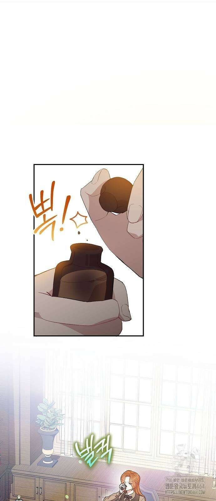 발푸르기스의 마녀 의사 6화 6