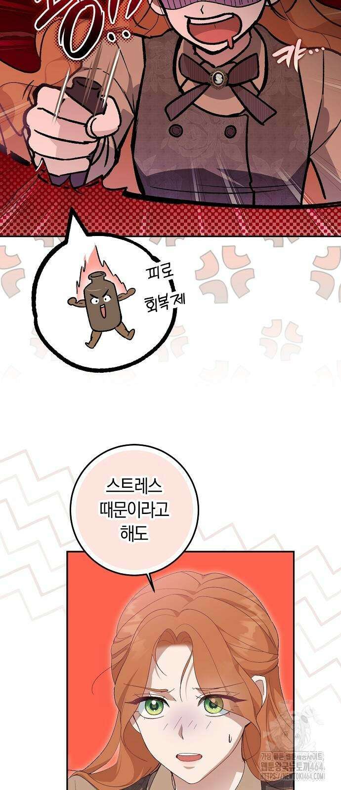 발푸르기스의 마녀 의사 6화 8