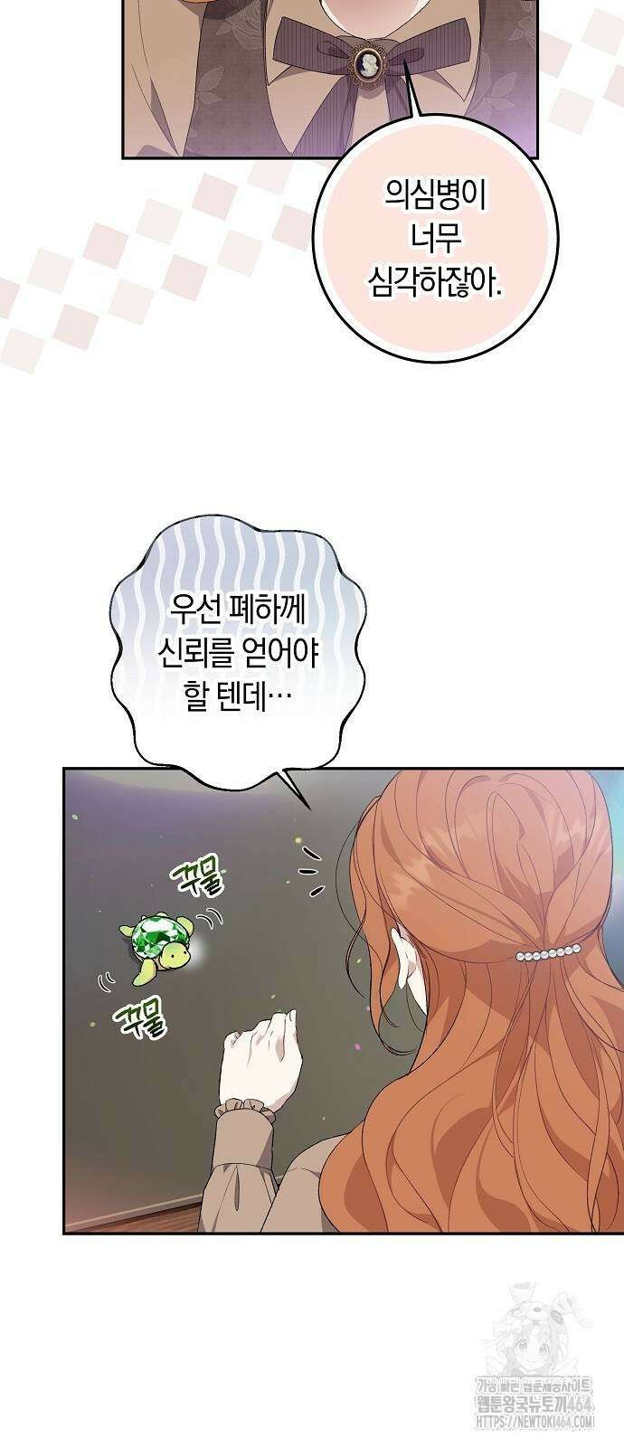 발푸르기스의 마녀 의사 6화 9