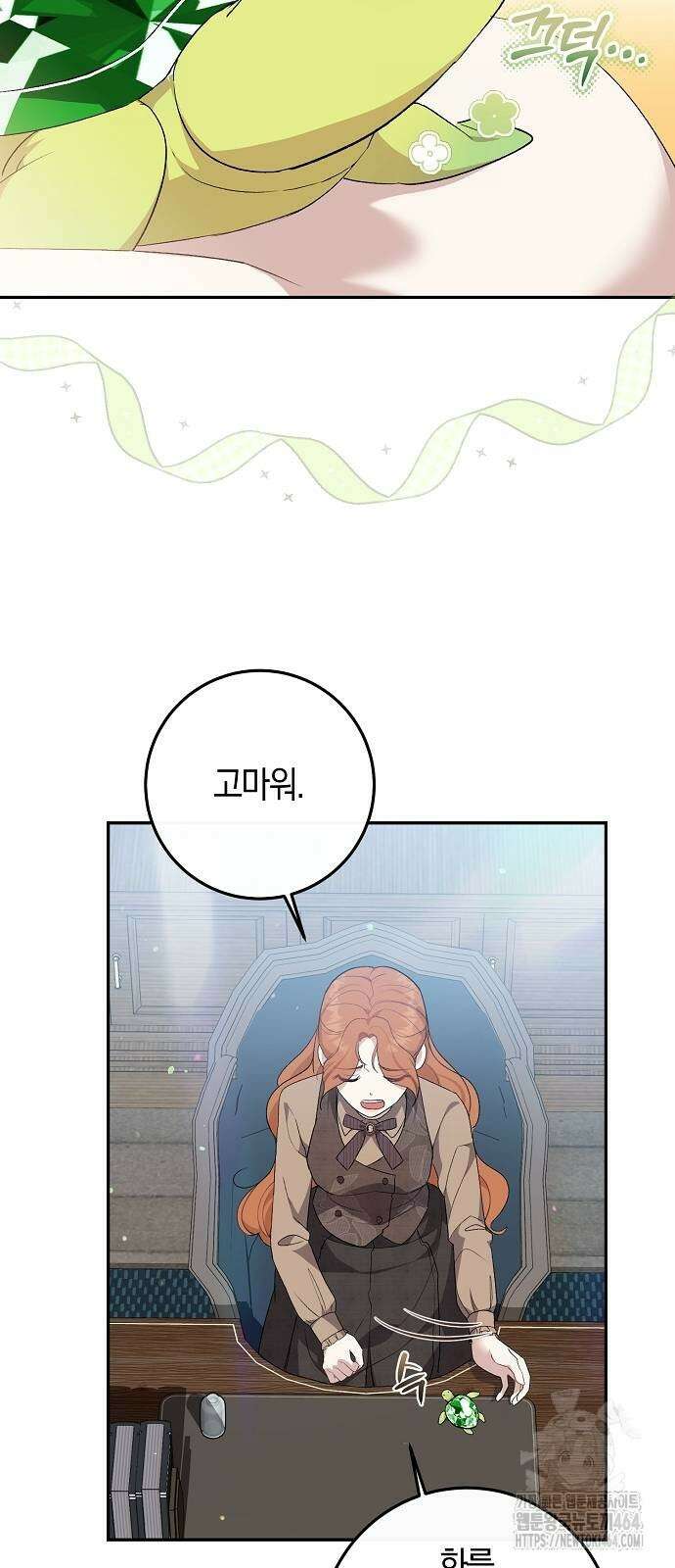 발푸르기스의 마녀 의사 6화 12